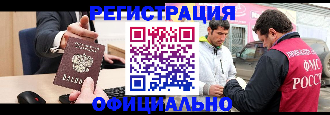 где прописаться в Солнечногорске