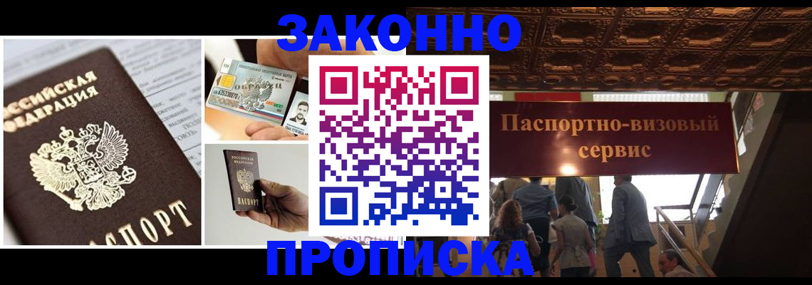 временная регистрация для всех в Солнечногорске
