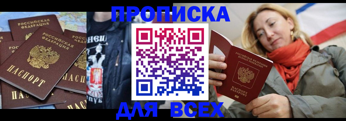 где прописаться в Солнечногорске