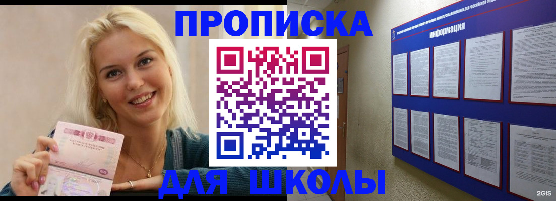 временная регистрация адрес в Солнечногорске