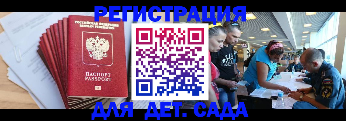 где прописаться в Солнечногорске