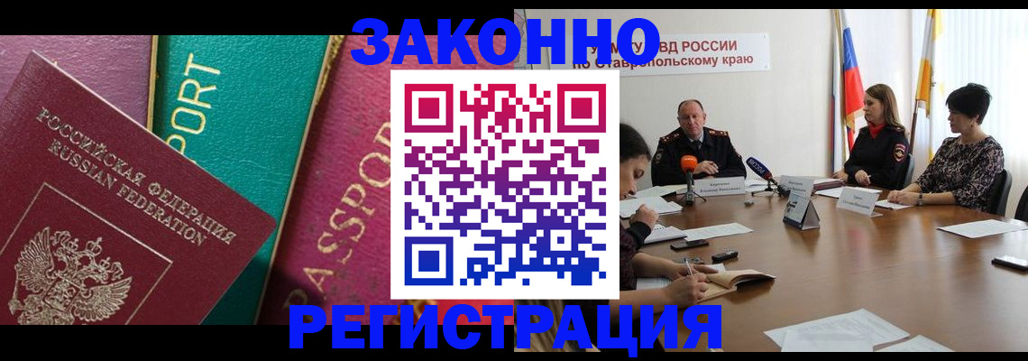 прописка в Солнечногорске